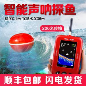 尔畅手机探鱼器高清可视声纳探测器无线超声波找鱼筏钓水下测鱼器
