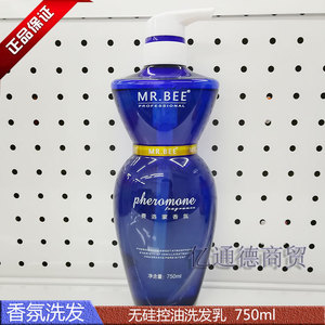 费洛蒙洗发水