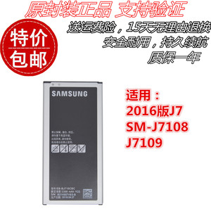 三星2016版J7 SM-J7108 J7109 EB-BJ710CBC原装正品手机电池 电板