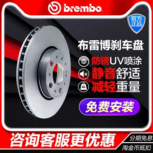 brembo布雷博09.9598.11前刹车盘适用华泰圣达菲