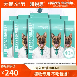 【狼青犬狗粮】狼青犬狗粮品牌,价格 - 阿里巴巴
