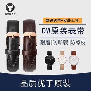 dw手表表带男士真皮原装女款代用丹尼尔惠灵顿女款针扣表链替换DW