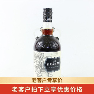 北海巨妖挪威海怪海妖章鱼黑朗姆酒 kraken black spiced正品行货