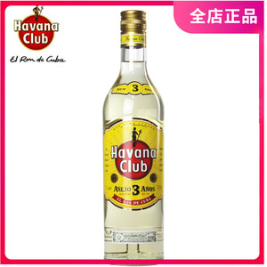 洋酒 Havana Club 3yo哈瓦那俱乐部朗姆酒3年