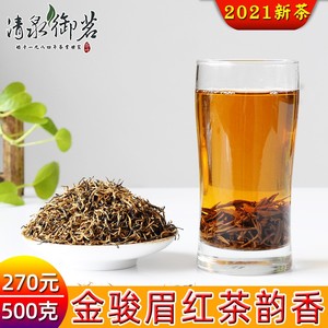韵香金骏眉红茶500g福建浓香特级2021新茶叶清泉御茗5g包罐装提袋