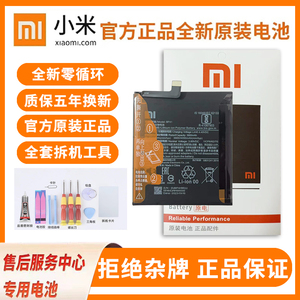 正品原装小米9电池8se/note7/k20pro/mix3适用红米note5/plus电池