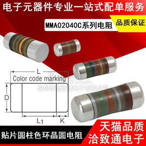 MMA02040C1158FB000全新原装0.4W贴片薄膜色环晶圆电阻 1.15R 1%
