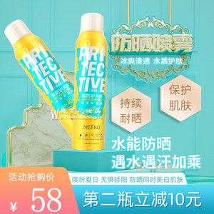 丽颜世家鲜防晒喷雾150ml隔离紫外线长效防晒防水防汗户外军训可
