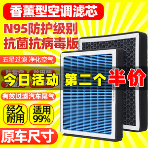 汽车香薰空调滤芯活性炭N95防雾霾除甲醛过滤PM2.5空调滤清器格网