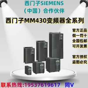 西门子MM430变频器  6SE6430/AD/UD/CA/DA/DB/2/27/31/32/5/1/8/0