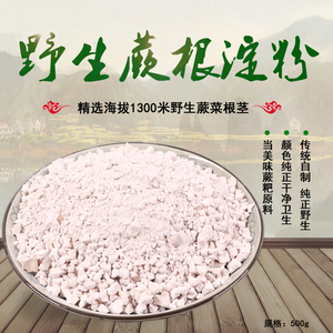 高山纯天然冬季野生蕨菜根淀粉石柱特产天然干货蕨根粉500g都粑粉