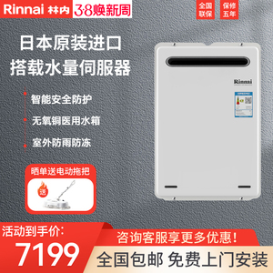 rinnai林内燃气热水器reu-a2426w零冷室外户外机防冻24升日本进口
