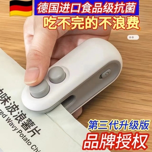 【德国进口】充电封口机小型手压式家用封口器迷你便携零食塑料袋