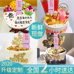 抖音同款网红吐钱拉钱抽钱生日蛋糕重庆成都武汉北京上海全国配送