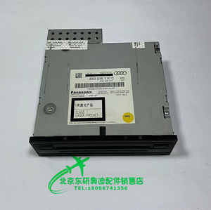 适用于老款奥迪a6l 六蝶cd主机 碟机 杂物箱cd机 4e0 035 110a/e