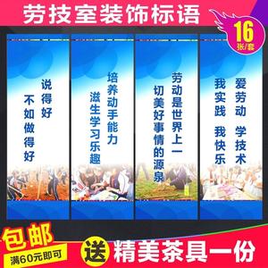 劳技教室装饰画装饰墙贴装饰挂画教室规章制度海报挂图标语贴画