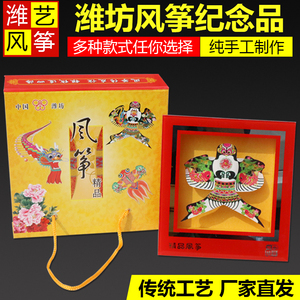 潍坊杨家埠盒装风筝纪念品玻璃摆件手札小风筝小沙燕手工文化礼品