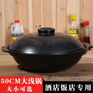 超大饭店专用大砂锅