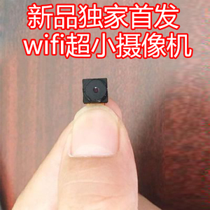 微型摄像机隐形无线手机远程wifi监控一体机家用超小高清偷摄像头
