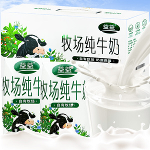 【新鲜日期】益益牧场纯牛奶200ml*12盒淮南特产学生奶成人早餐奶