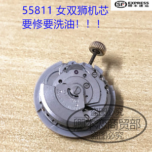 手表维修配件 原装女款双狮55841全自动机械机芯 双日历旧机芯
