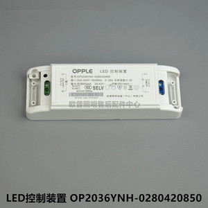 OPPLE欧普吸顶灯LED控制装置火牛驱动电源镇流变压器12W18W24W36W