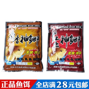 九元神鲤