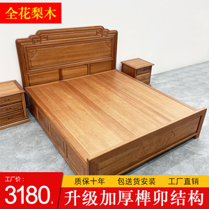 实木床中式1.8m花梨木双人床菠萝格木中式古典主卧室婚床榫卯结构