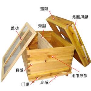 时尚的养密峰箱 蜂箱 蜜蜂 全套中蜂七框蜂箱标准箱 加厚蜜峰养蜂
