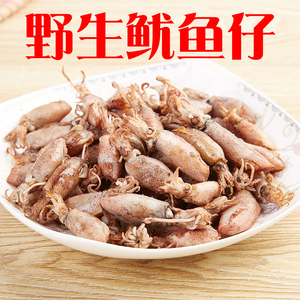 温州鱿鱼仔500克海兔 乌贼 墨鱼干 海鲜水产干货海产品直供包邮
