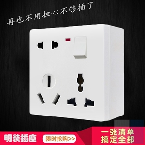 公牛正品86型明装一开八孔二三三插座带开关233插8孔大功率多功能
