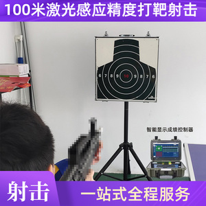 真人CS激光打靶玩具电子枪激光打靶射击游戏机校园射击训练靶器材