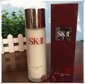 台湾专柜sk-ii/sk2/skii青春护肤乳液75ml亮采保湿乳液 保湿提亮
