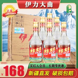 新疆酒伊犁伊利伊力特50度伊力大曲浓香型500ml*6瓶纯粮酒优级酒