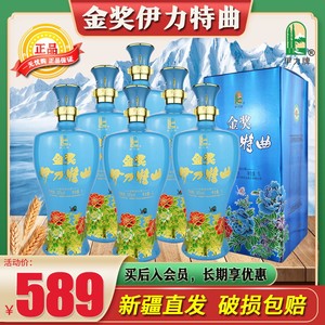 新疆白酒伊犁酒伊利伊力特50度金奖伊力特曲1000ml*6瓶浓香型