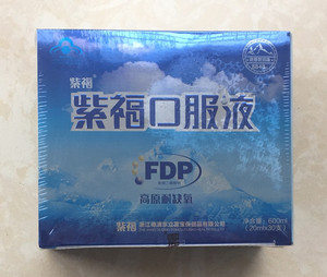 最新日期,紫福口服液原装正品,fdp果糖二磷酸钠20ml*30支