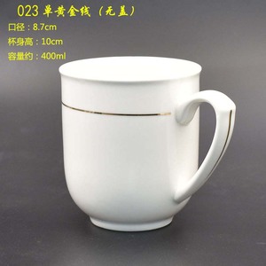 陶瓷无盖杯身骨瓷纯色会议杯景德镇家用中式茶杯酒店白瓷马克水杯