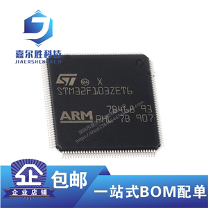 全新原装 STM32F103ZET6 LQFP-144 ARM Cortex-M3 32位微控制器MC