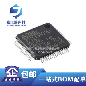 原装正品STM32G070RBT6 LQFP-64 ARM Cortex-M0+32位微控制器-MCU