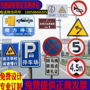 定制路牌交通标志牌道路指示牌限速限高警示牌反光铝板安全标识牌