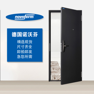 novoferm德国诺沃芬子母门进户门双开入户门木纹平板简约防盗门