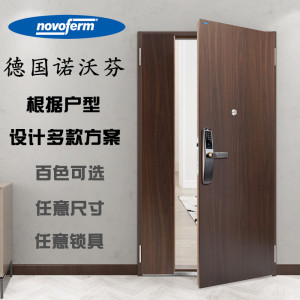 00亚周门业销售中心淘宝德国诺沃芬novoferm 安全门 防盗门 入户门