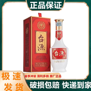 贵州茅台集团台源酒53度酱香型白酒500ml*6瓶整箱装粮食酒