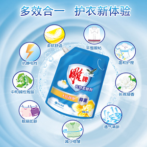 雕牌柔顺剂衣物护理液洗衣液900g*1袋装衣服防静电整箱茉莉花香型