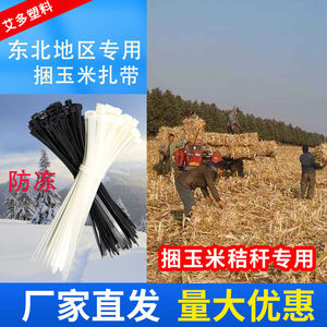 捆玉米杆扎带自锁式尼龙塑料绑带卡扣扎苞米杆捆秸秆绳大号捆绑带