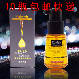 美发用品批发 摩洛哥头发护发精油 卷直发免洗护发乳坚果油 70ml