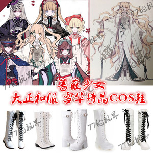 雪华绮晶大正cos