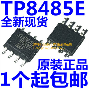 TP8485E 全新原装 TP8485E-SR 贴片SOP8 RS-485/RS-422接口芯片IC