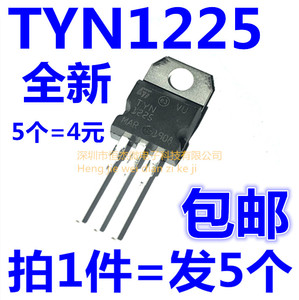 全新 TYN1225 单向可控硅 直插 TO-220 25A/1200V 逆变器常用管
