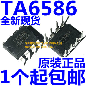 全新原装 TA6586 6586 直插DIP-8马达驱动芯片IC